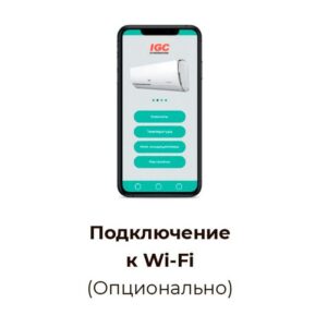 Настенный блок мульти сплит системы IGC RAK-X18NH